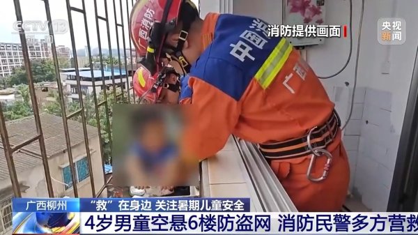 鼎和网 @儿童家长：暑假将至 这些行为要千万注意！