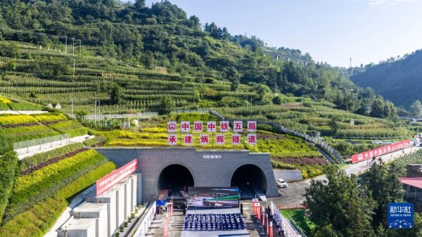 天天盈 渝昆高铁首座超20公里特长隧道贯通