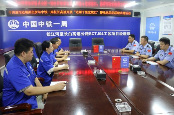 鑫月配 “共治警务”激活边境公路“神经末梢”